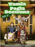 Yamla Pagla Deewana Phir Se在线观看和下载