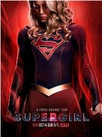 超级少女 第四季在线观看和下载