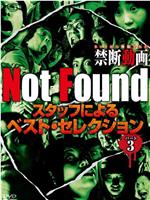 Not Found ネットから削除された禁断動画 スタッフによるベスト・セレクション パート3在线观看和下载