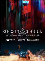 Ghost in the Shell VR Experience在线观看和下载