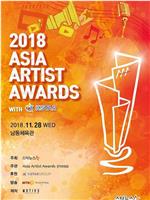 2018年亚洲明星盛典在线观看和下载