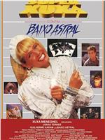 Super Xuxa Contra o Baixo Astral在线观看和下载