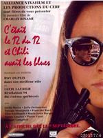 C'était le 12 du 12 et Chili avait les blues在线观看和下载