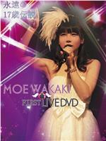 MOE WAKAKI FIRST LIVE DVD 永遠の17歳伝説 春のサーティワン祭り/若木萌在线观看和下载