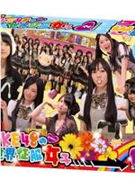 SKE48の世界征服女子 season 2在线观看和下载