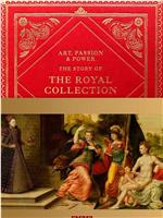 艺术、热情与权力:皇家收藏的故事在线观看和下载