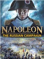 拿破仑：远征俄国在线观看和下载