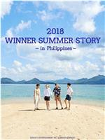 2018 WINNER'S SUMMER STORY [in Philippines]在线观看和下载