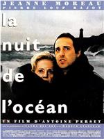 La nuit de l'océan在线观看和下载