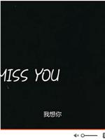 I Miss You在线观看和下载