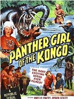 Panther Girl of the Kongo在线观看和下载