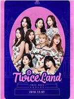 TwiceLand在线观看和下载