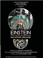 爱因斯坦和相对论的故事在线观看和下载
