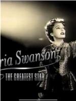 Gloria Swanson: The Greatest Star在线观看和下载