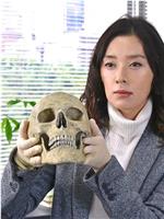 人类学家・岬久美子的杀人鉴定在线观看和下载