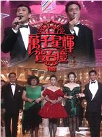 TVB万千星辉贺台庆1988在线观看和下载