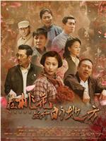 在桃花盛开的地方在线观看和下载