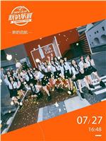 “新的旅程”SNH48 GROUP第六届偶像年度人气总决选演唱会在线观看和下载