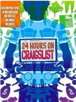 24 hours on Craigslist在线观看和下载
