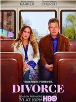离婚 第三季在线观看和下载