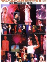 唱游大世界王菲香港演唱会98-99在线观看和下载