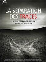 La séparation des traces在线观看和下载