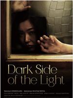 Dark Side of the Light在线观看和下载