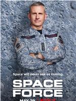 太空部队 第一季在线观看和下载