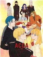 ACCA13区监察课 Regards在线观看和下载