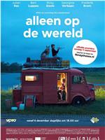 Alleen op de wereld Season 1在线观看和下载