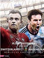 2014世界杯1/8决赛阿根廷VS瑞士在线观看和下载