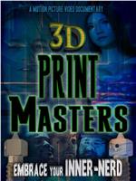 3D Print Masters在线观看和下载