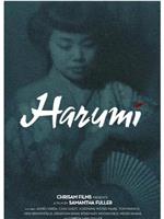 Harumi在线观看和下载