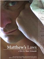 马修定律在线观看和下载