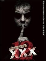 呪われた心霊動画 XXX在线观看和下载