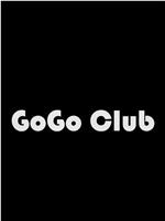 GoGo Club在线观看和下载