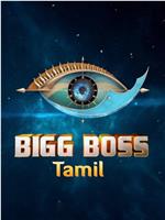 Bigg Boss Tamil在线观看和下载