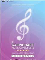 2018 Gaon Chart K-POP大奖在线观看和下载