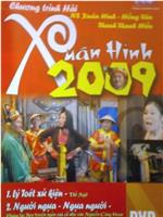 Xuân Hinh 2009在线观看和下载