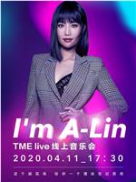 TME Live「I'm A-Lin」线上音乐会在线观看和下载