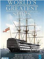 伟大的英国船只 第一季在线观看和下载