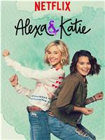 亚莉克莎与凯蒂 第三季在线观看和下载