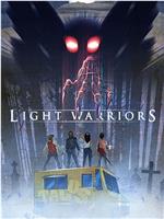 Light Warriors在线观看和下载