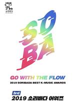 2019 Soribada最佳音乐大奖在线观看和下载
