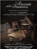 I racconti della domenica在线观看和下载