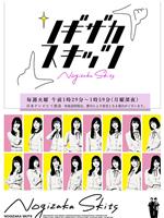 乃木坂短剧在线观看和下载
