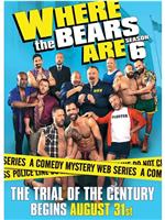 熊熊在哪里 第六季在线观看和下载