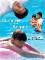 Summer of the Serpent在线观看和下载