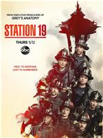 19号消防局 第四季在线观看和下载