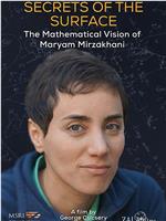 曲面的秘密：玛丽安·米尔札哈尼的数学世界在线观看和下载